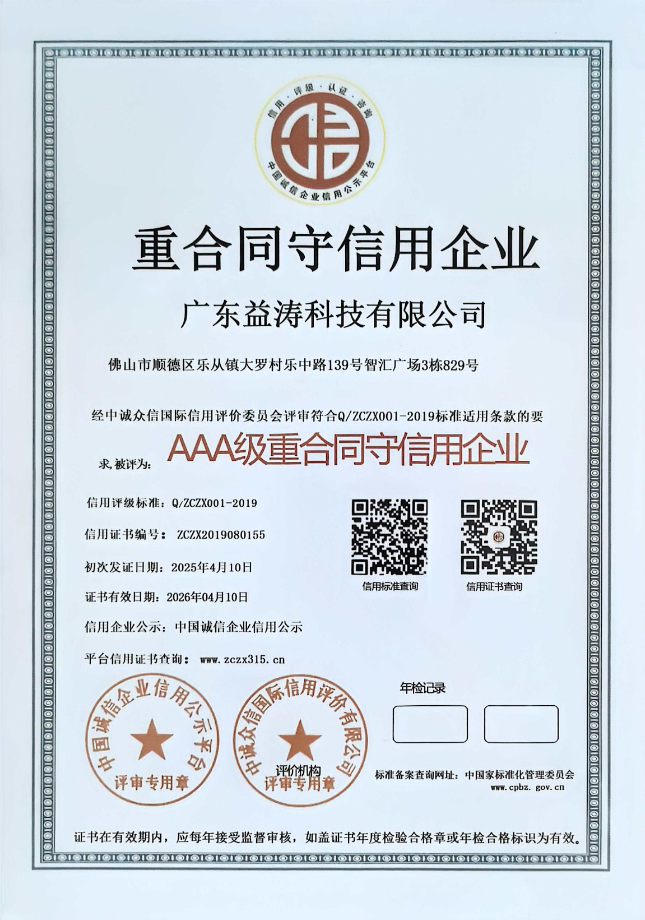 商南荣誉证书