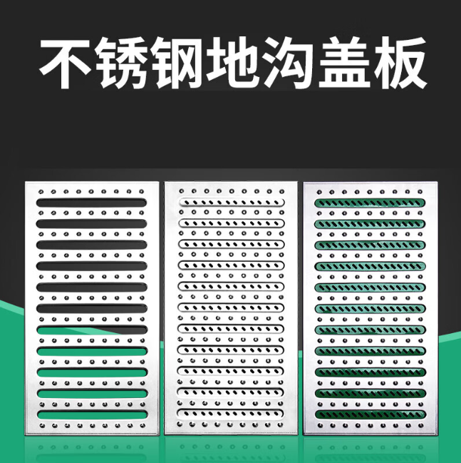 商南不锈钢沟盖板展示