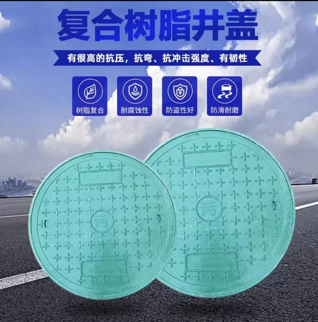 商南树脂复合圆井展示